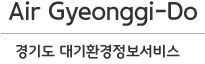 Air Gyeonggi-Do 경기도 대개환경정보서비스